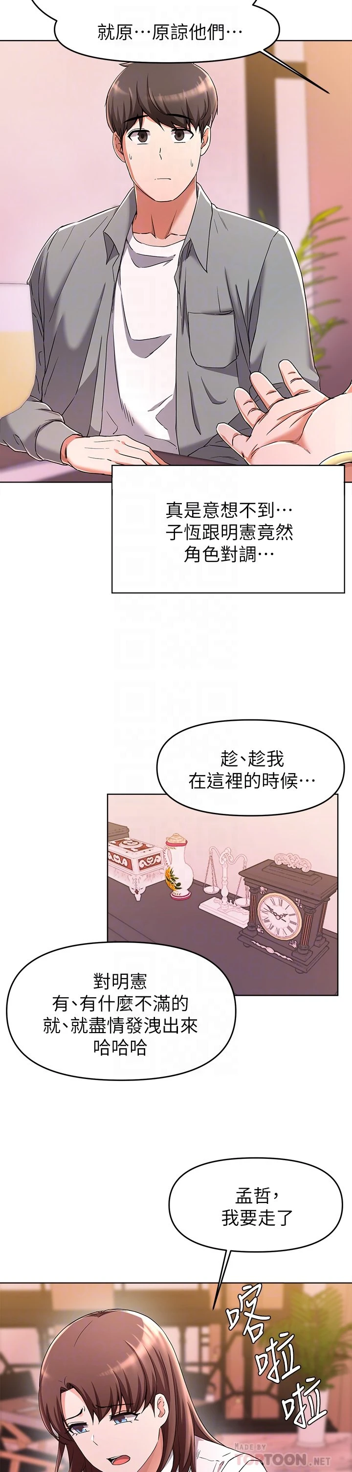 [韩国漫画] 废柴逃脱 剧情,女学生#[38P]-14