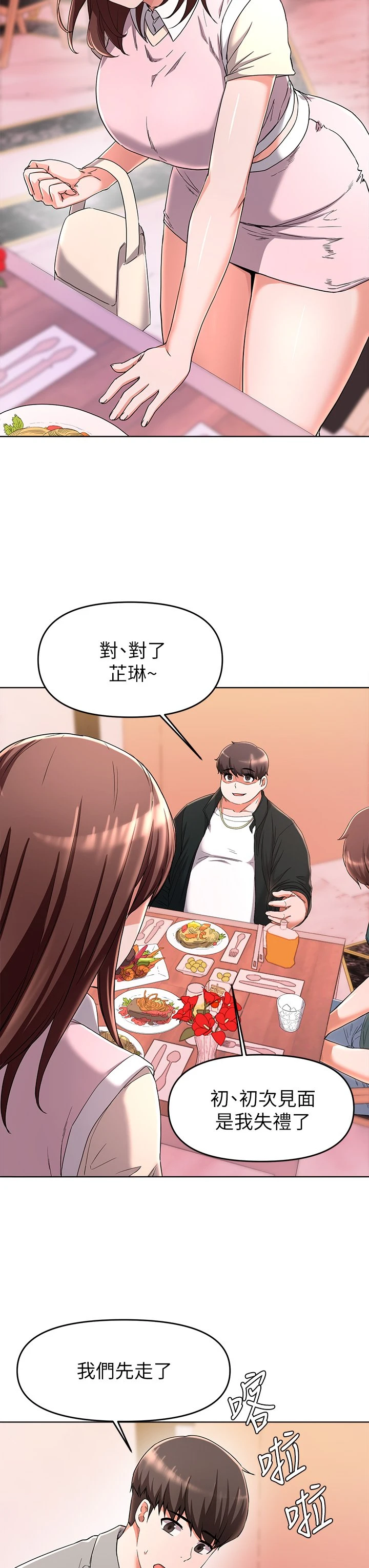 [韩国漫画] 废柴逃脱 剧情,女学生#[38P]-15