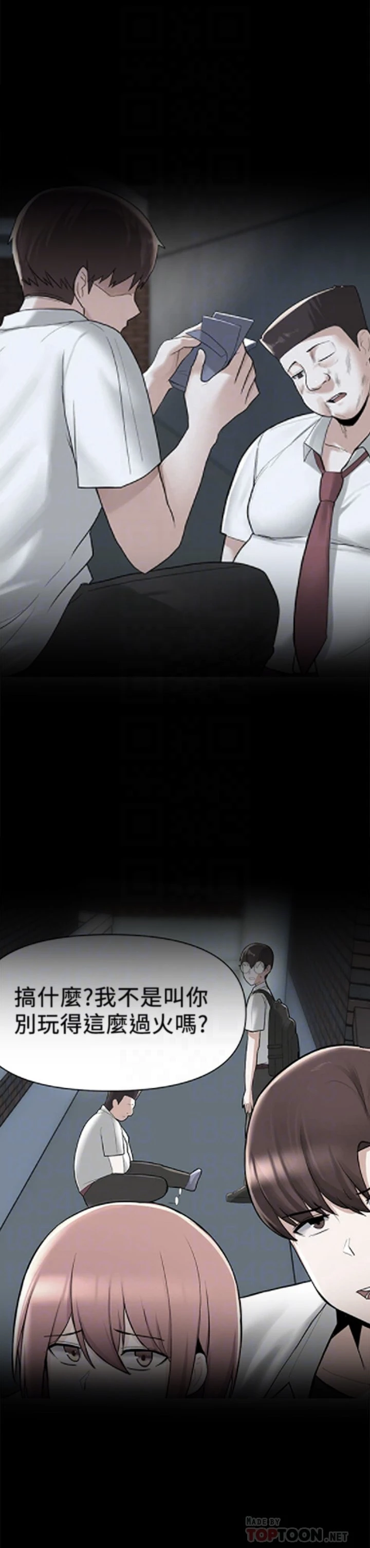 [韩国漫画] 废柴逃脱 剧情,女学生#[38P]-18