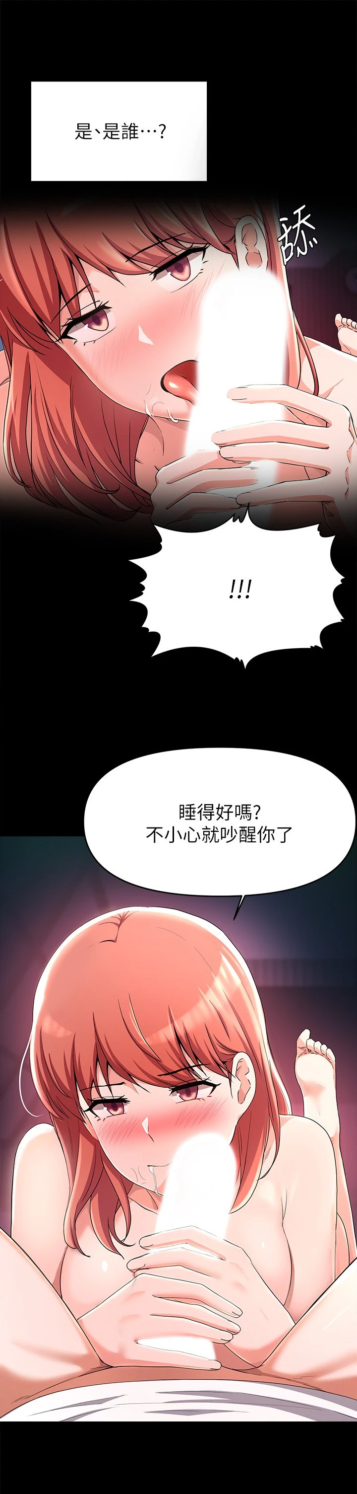 [韩国漫画] 废柴逃脱 剧情,女学生#[38P]-22