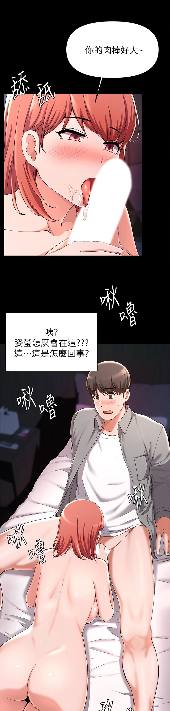[韩国漫画] 废柴逃脱 剧情,女学生#[38P]-23