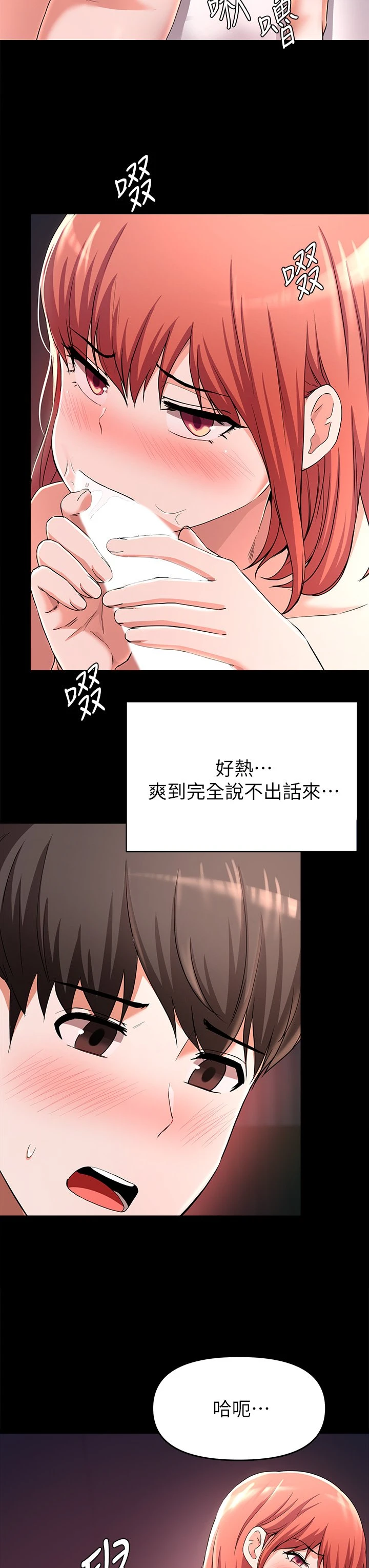 [韩国漫画] 废柴逃脱 剧情,女学生#[38P]-24