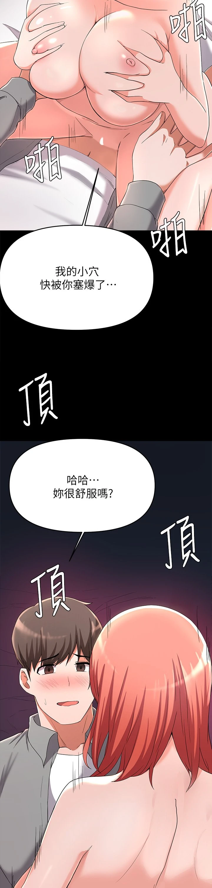 [韩国漫画] 废柴逃脱 剧情,女学生#[38P]-28