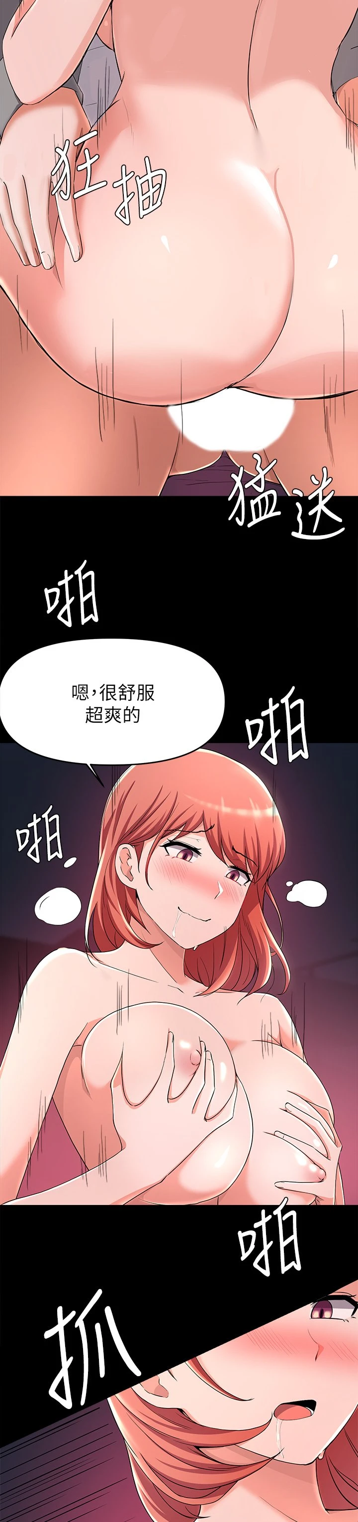 [韩国漫画] 废柴逃脱 剧情,女学生#[38P]-29
