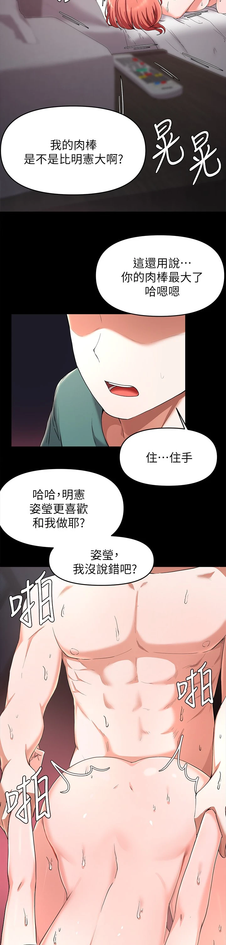 [韩国漫画] 废柴逃脱 剧情,女学生#[38P]-33