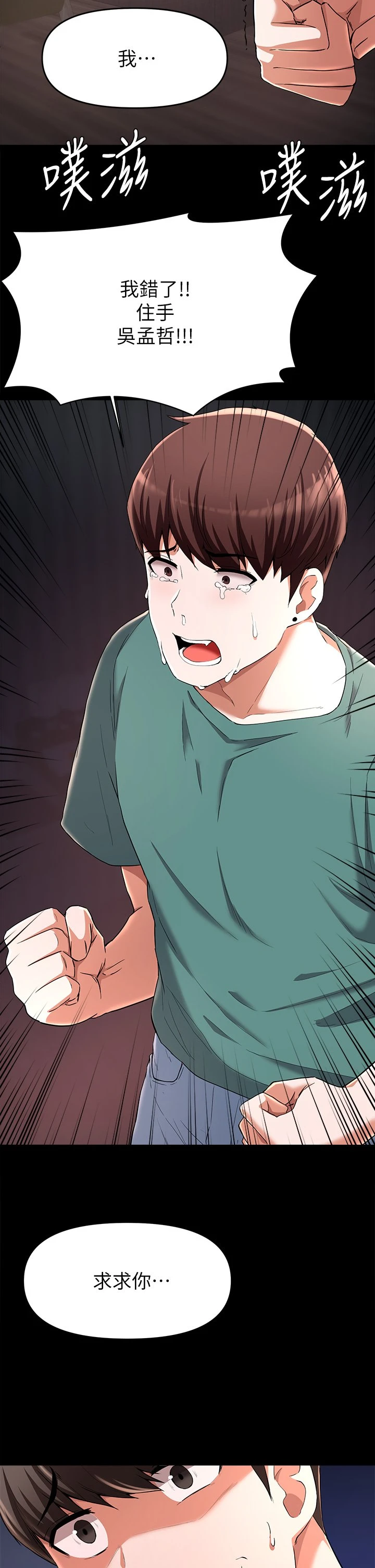 [韩国漫画] 废柴逃脱 剧情,女学生#[38P]-35