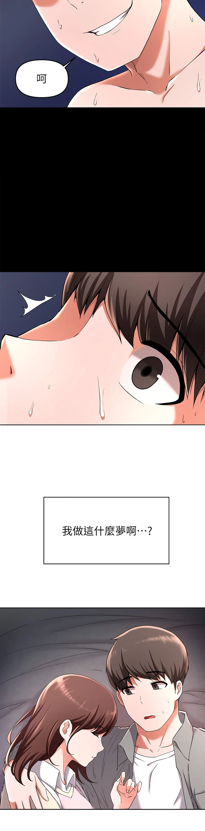 [韩国漫画] 废柴逃脱 剧情,女学生#[38P]-36