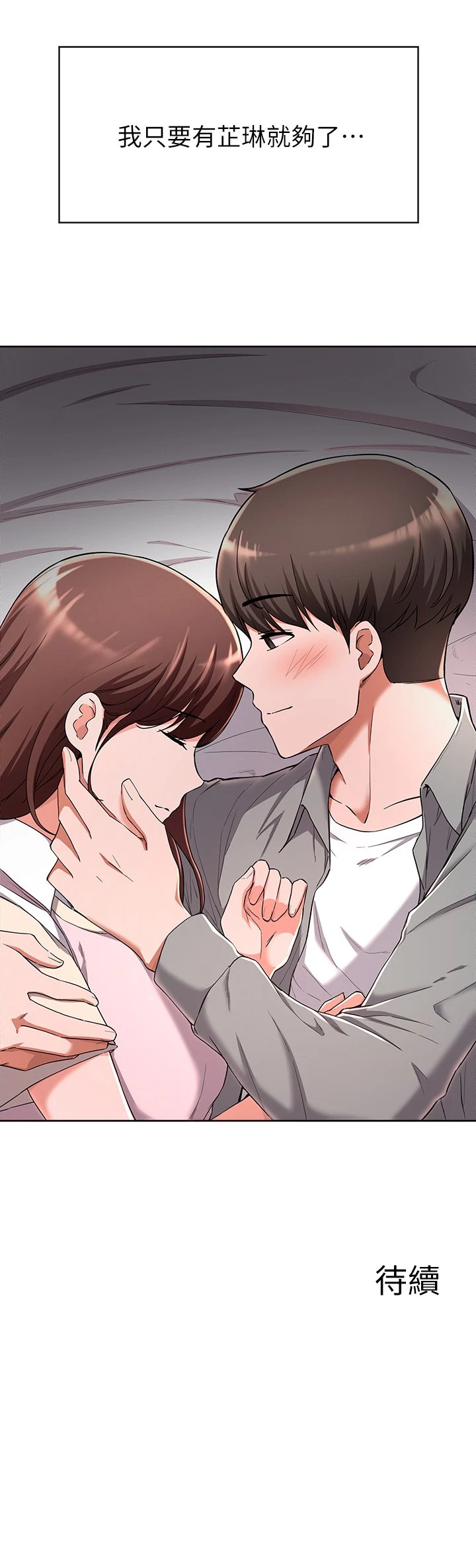 [韩国漫画] 废柴逃脱 剧情,女学生#[38P]-38