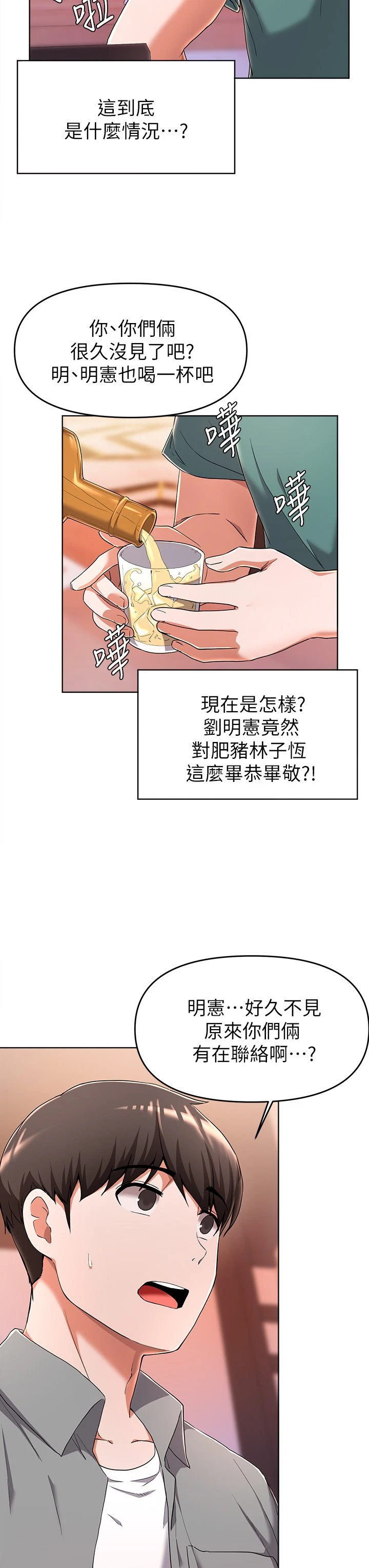 [韩国漫画] 废柴逃脱 剧情,女学生#[38P]-5