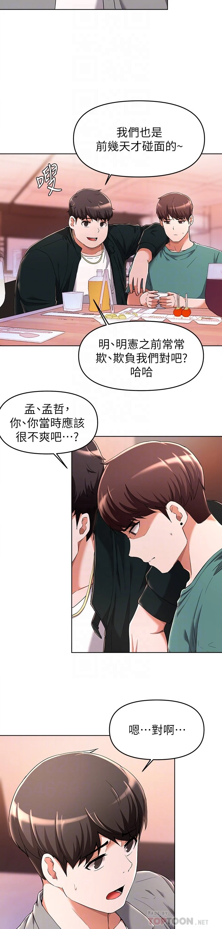 [韩国漫画] 废柴逃脱 剧情,女学生#[38P]-6