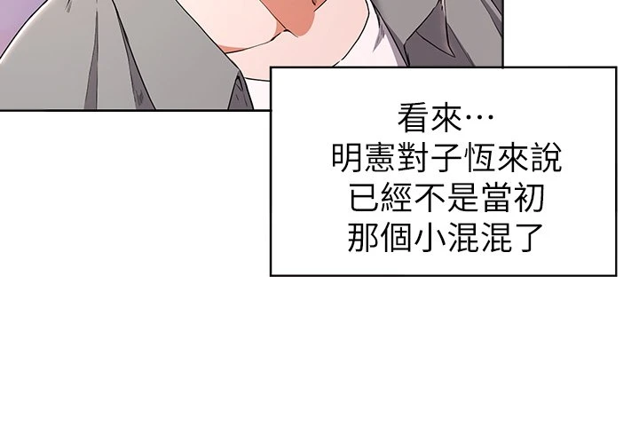 [韩国漫画] 废柴逃脱 剧情,女学生#[38P]-7