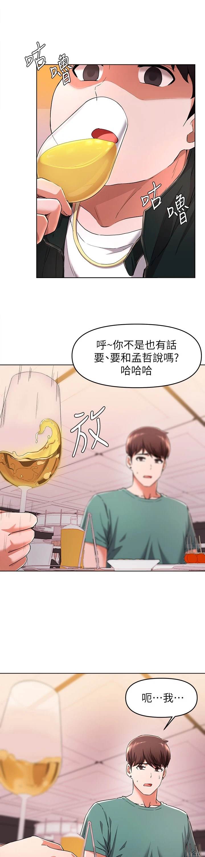 [韩国漫画] 废柴逃脱 剧情,女学生#[38P]-9