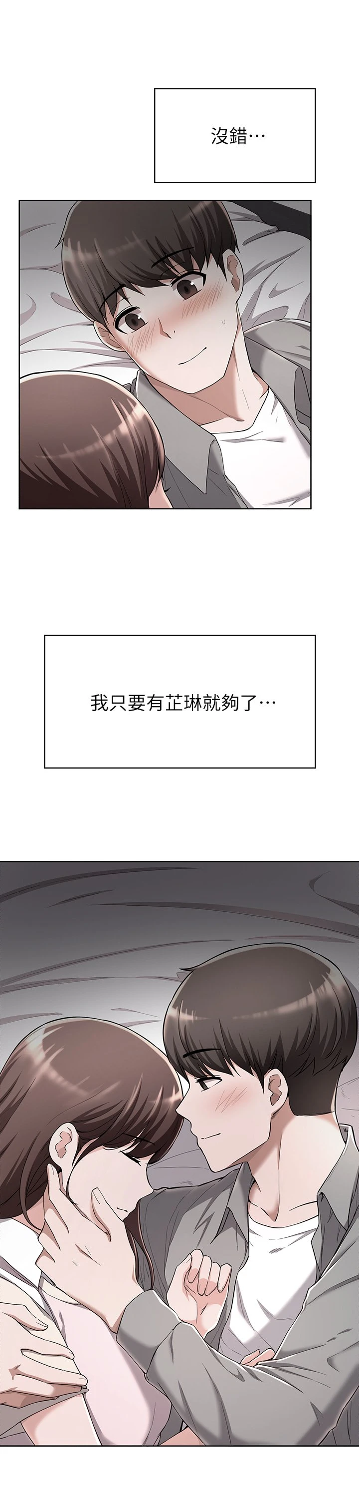 [韩国漫画] 废柴逃脱 剧情,女学生#[35P]-1