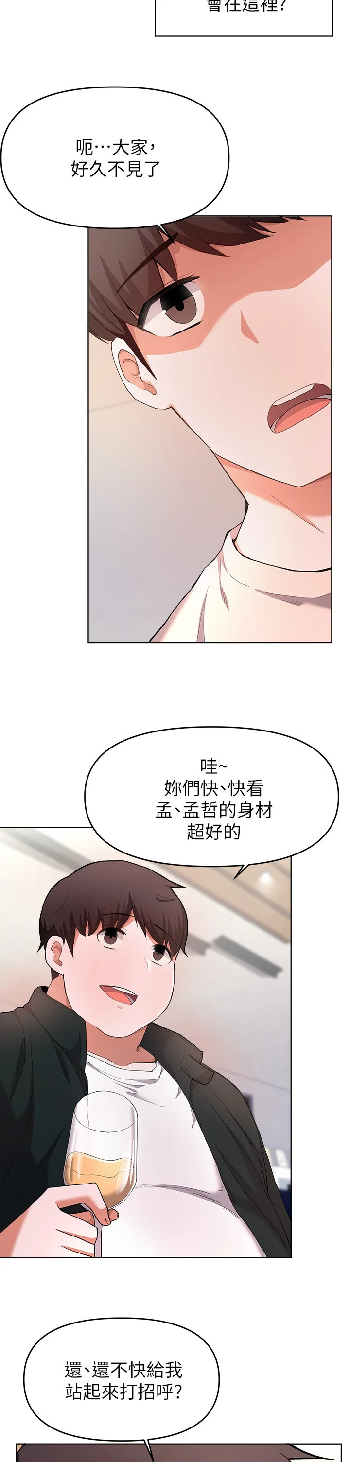 [韩国漫画] 废柴逃脱 剧情,女学生#[35P]-11