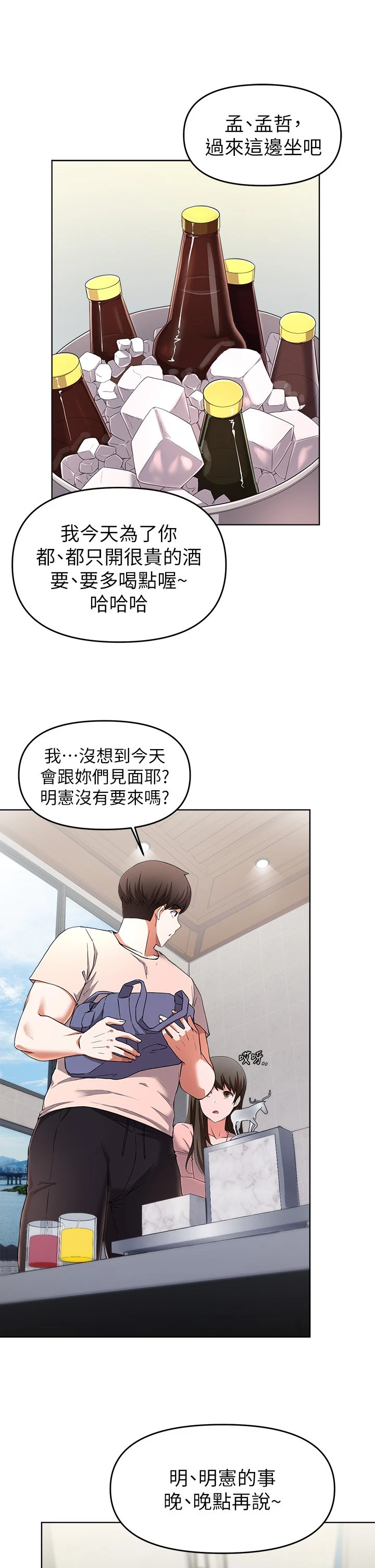 [韩国漫画] 废柴逃脱 剧情,女学生#[35P]-13