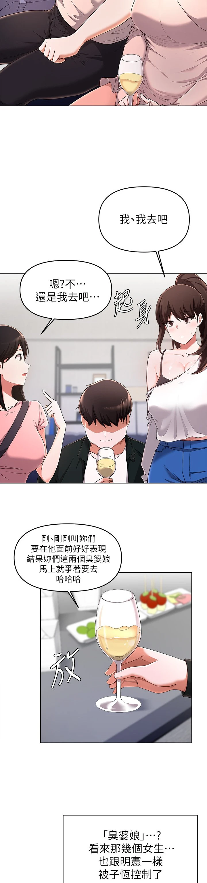 [韩国漫画] 废柴逃脱 剧情,女学生#[35P]-15