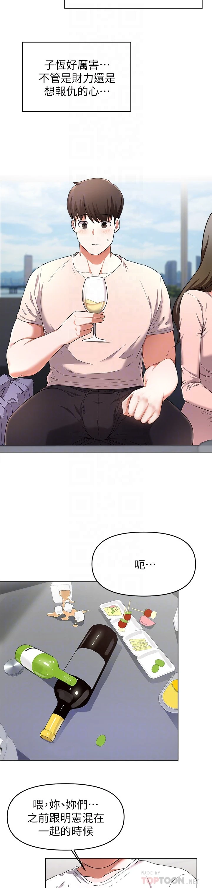 [韩国漫画] 废柴逃脱 剧情,女学生#[35P]-16