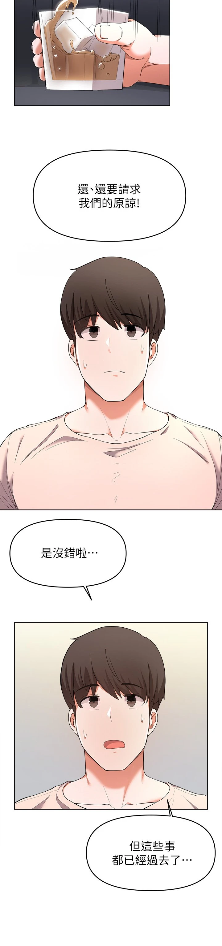 [韩国漫画] 废柴逃脱 剧情,女学生#[35P]-20