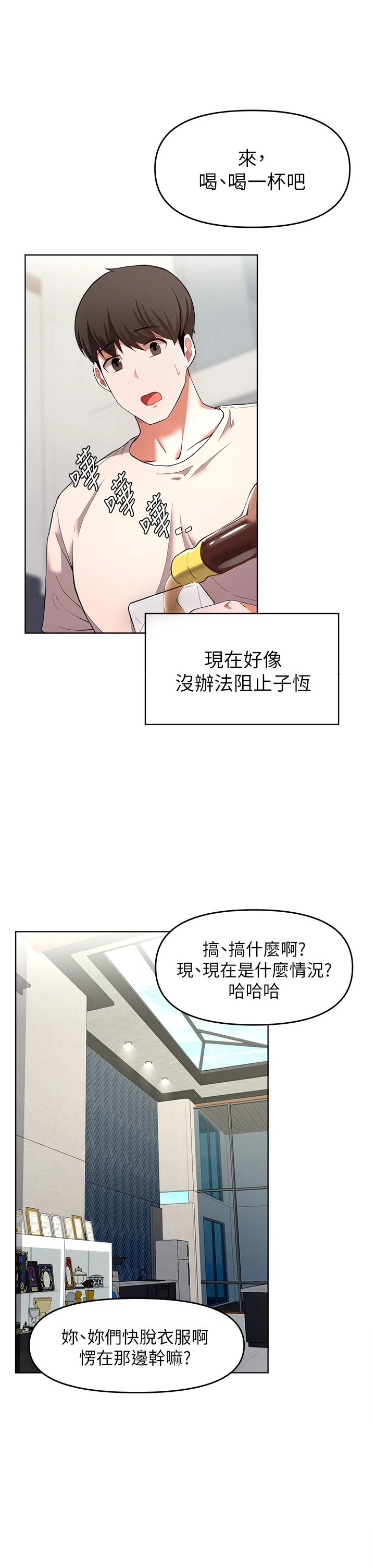 [韩国漫画] 废柴逃脱 剧情,女学生#[35P]-23