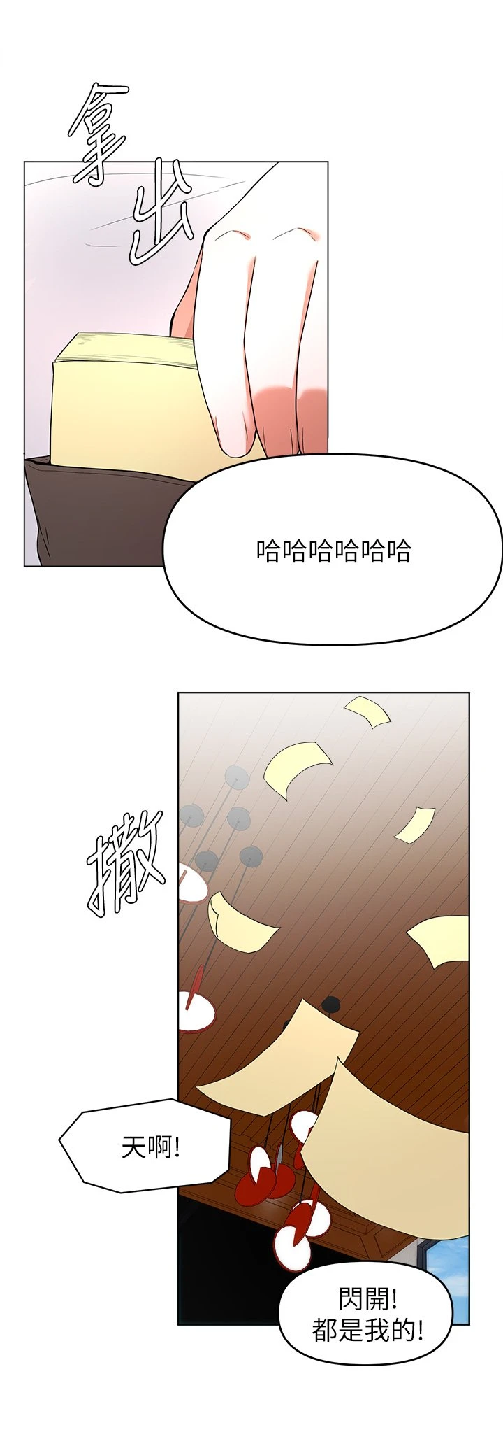 [韩国漫画] 废柴逃脱 剧情,女学生#[35P]-27