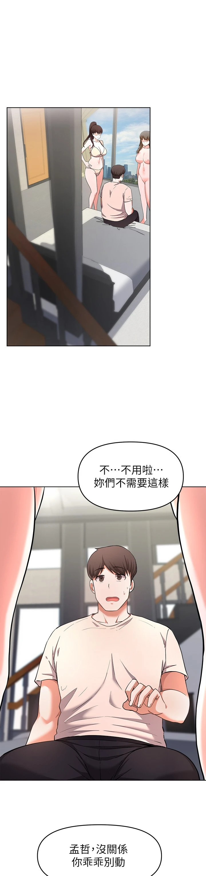 [韩国漫画] 废柴逃脱 剧情,女学生#[35P]-30