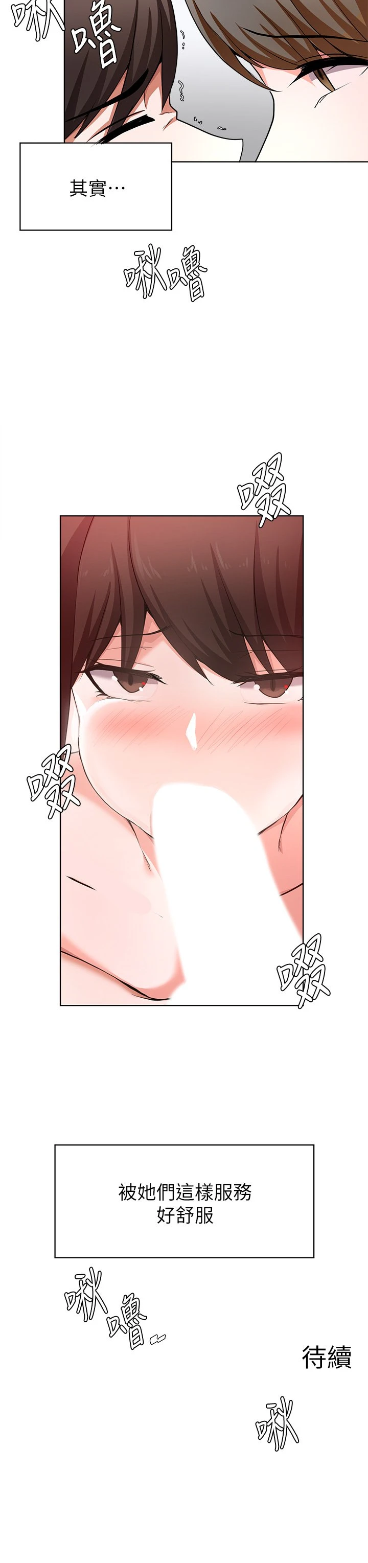 [韩国漫画] 废柴逃脱 剧情,女学生#[35P]-35