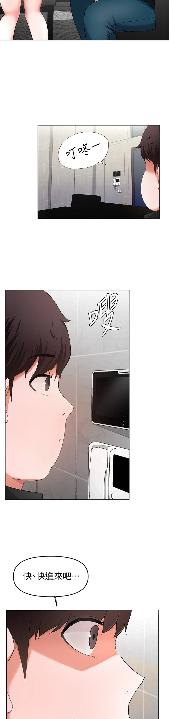 [韩国漫画] 废柴逃脱 剧情,女学生#[35P]-5