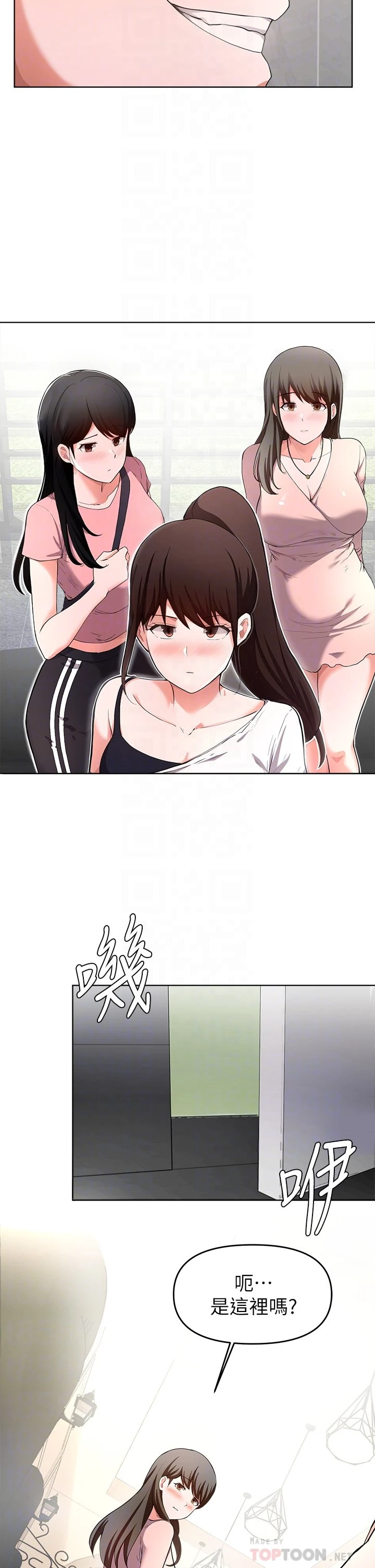 [韩国漫画] 废柴逃脱 剧情,女学生#[35P]-6