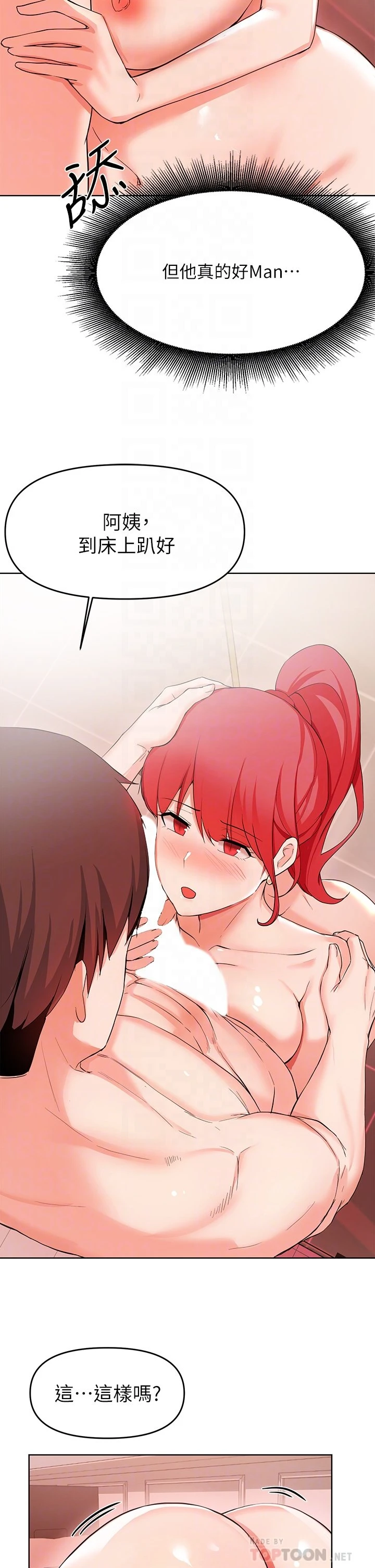 [韩国漫画] 废柴逃脱 剧情,女学生#[39P]-10