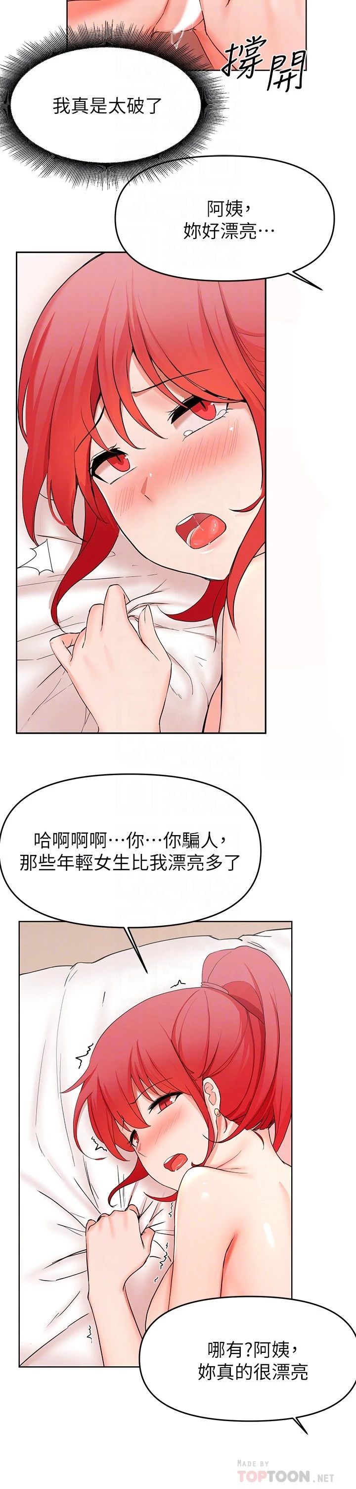 [韩国漫画] 废柴逃脱 剧情,女学生#[39P]-12