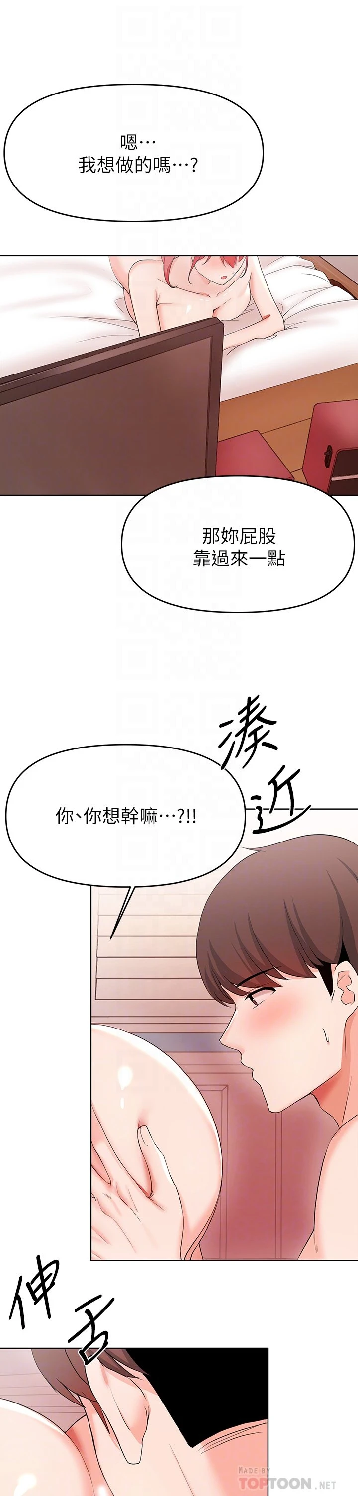 [韩国漫画] 废柴逃脱 剧情,女学生#[39P]-14