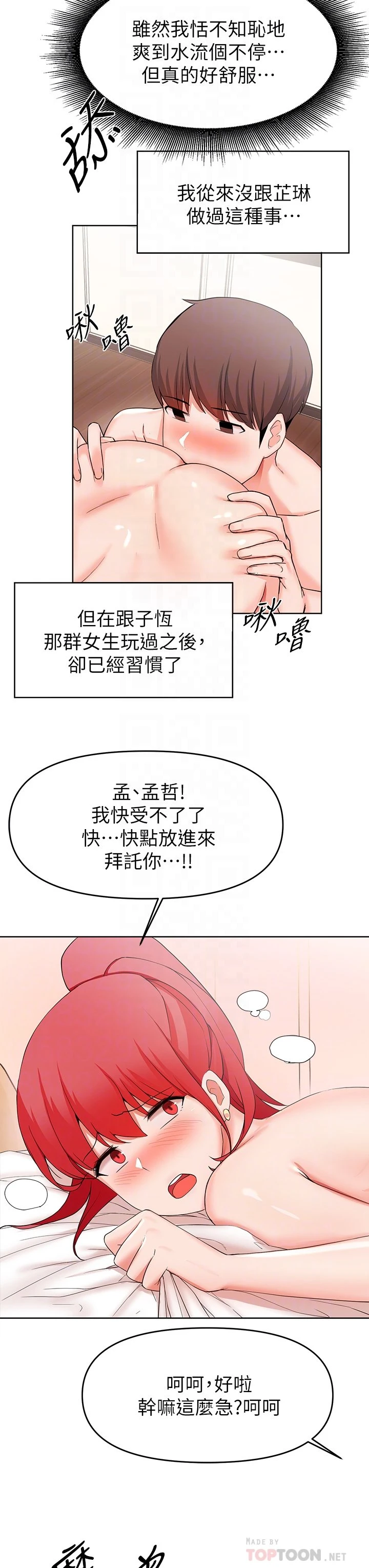 [韩国漫画] 废柴逃脱 剧情,女学生#[39P]-16