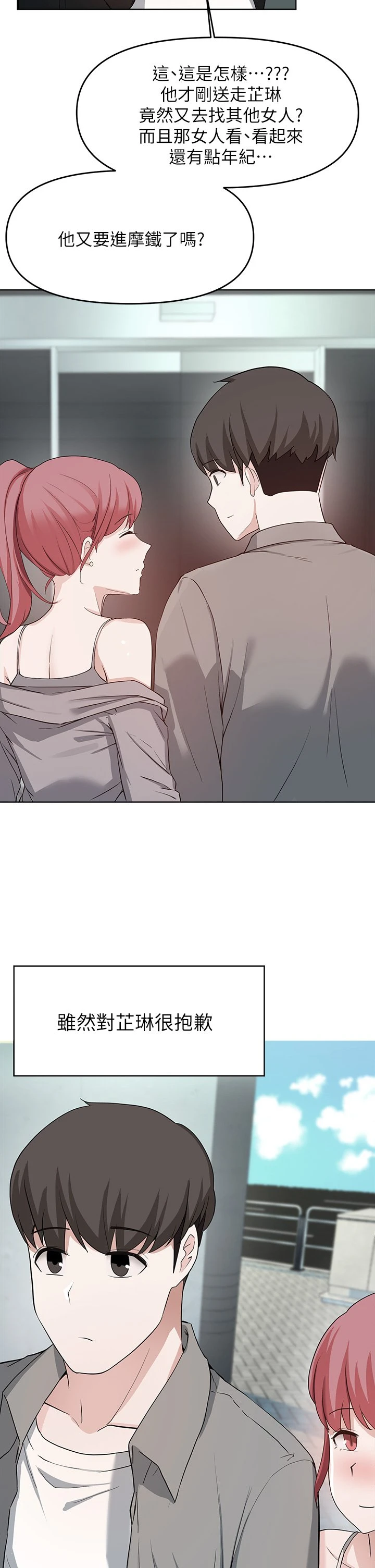 [韩国漫画] 废柴逃脱 剧情,女学生#[39P]-2