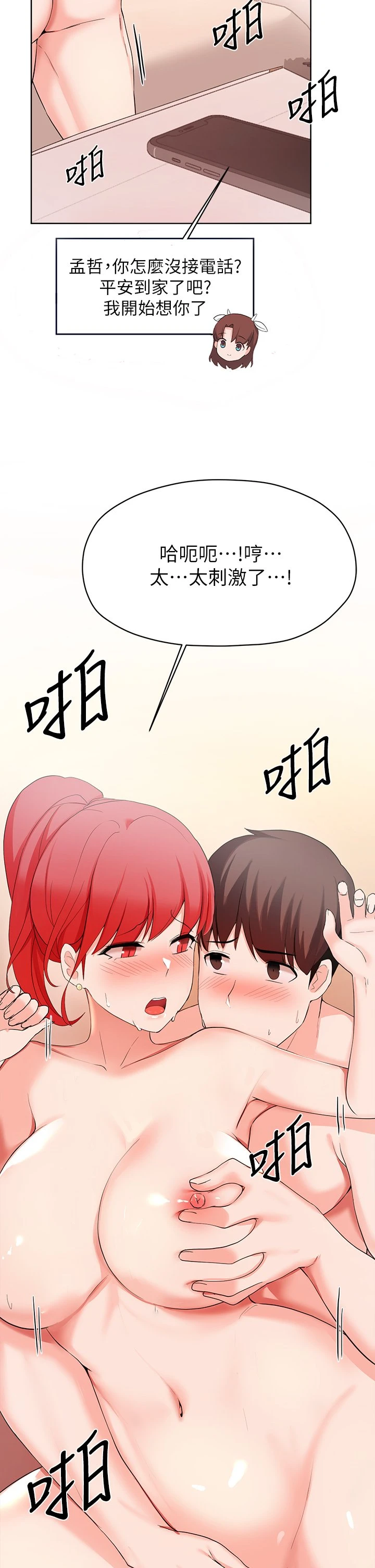 [韩国漫画] 废柴逃脱 剧情,女学生#[39P]-20