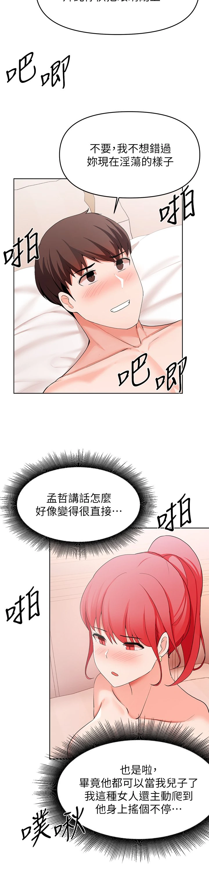 [韩国漫画] 废柴逃脱 剧情,女学生#[39P]-25