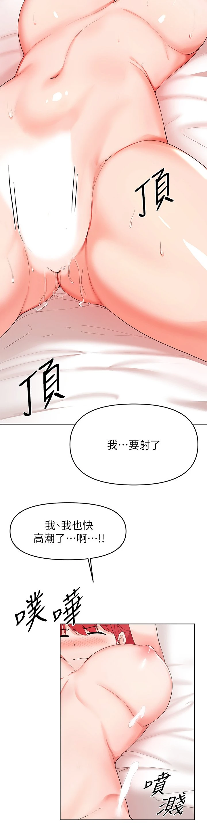 [韩国漫画] 废柴逃脱 剧情,女学生#[39P]-28