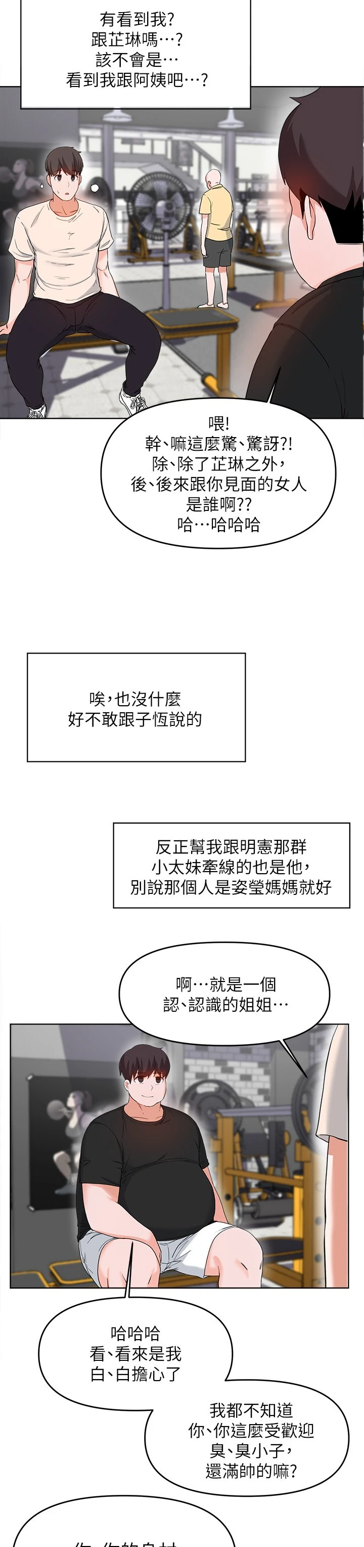 [韩国漫画] 废柴逃脱 剧情,女学生#[39P]-31