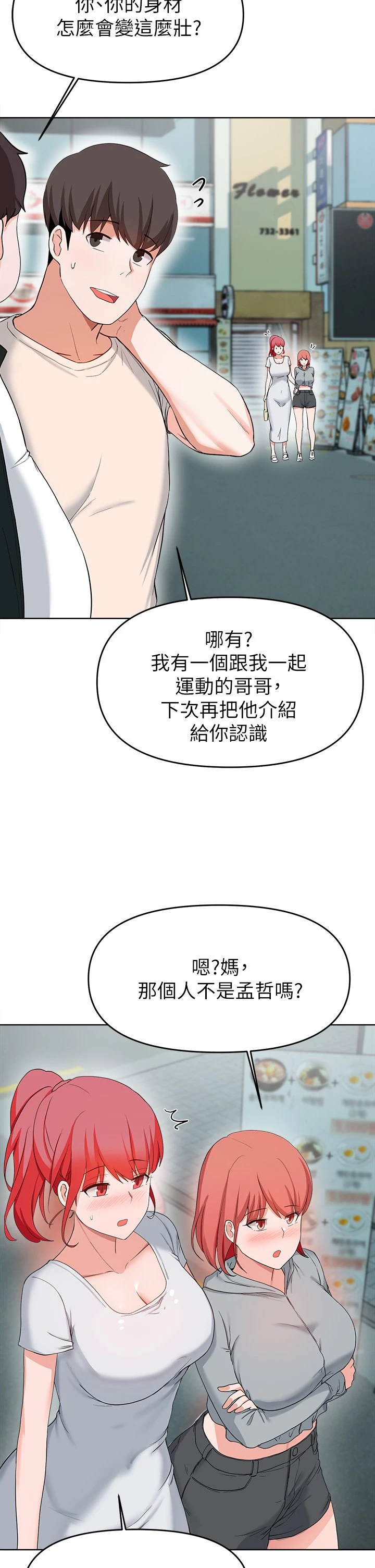 [韩国漫画] 废柴逃脱 剧情,女学生#[39P]-32