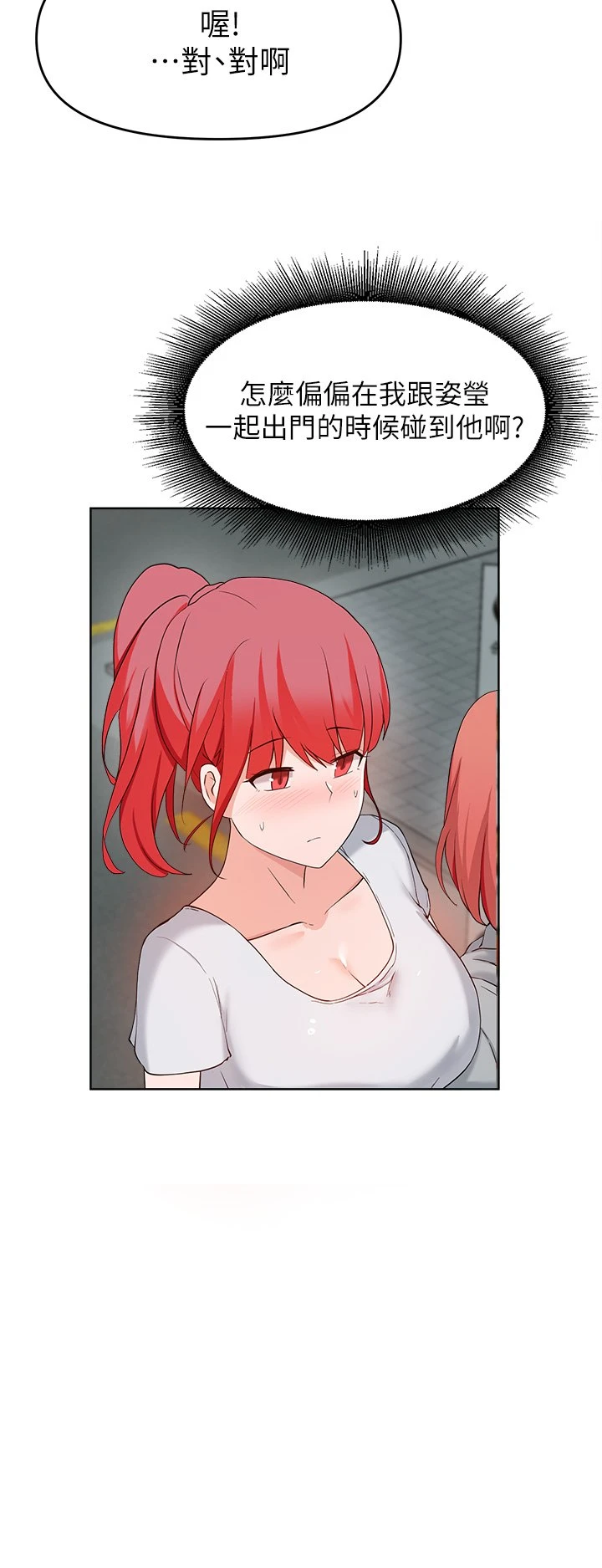 [韩国漫画] 废柴逃脱 剧情,女学生#[39P]-33