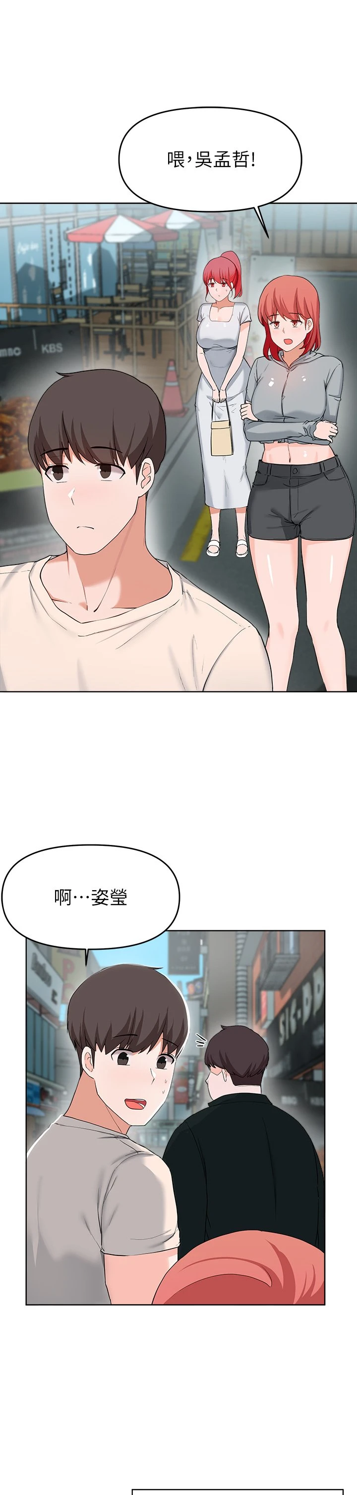 [韩国漫画] 废柴逃脱 剧情,女学生#[39P]-34