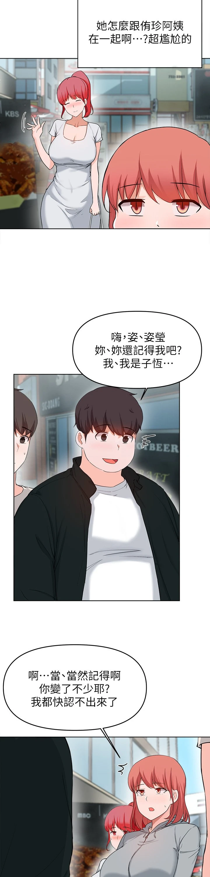 [韩国漫画] 废柴逃脱 剧情,女学生#[39P]-35