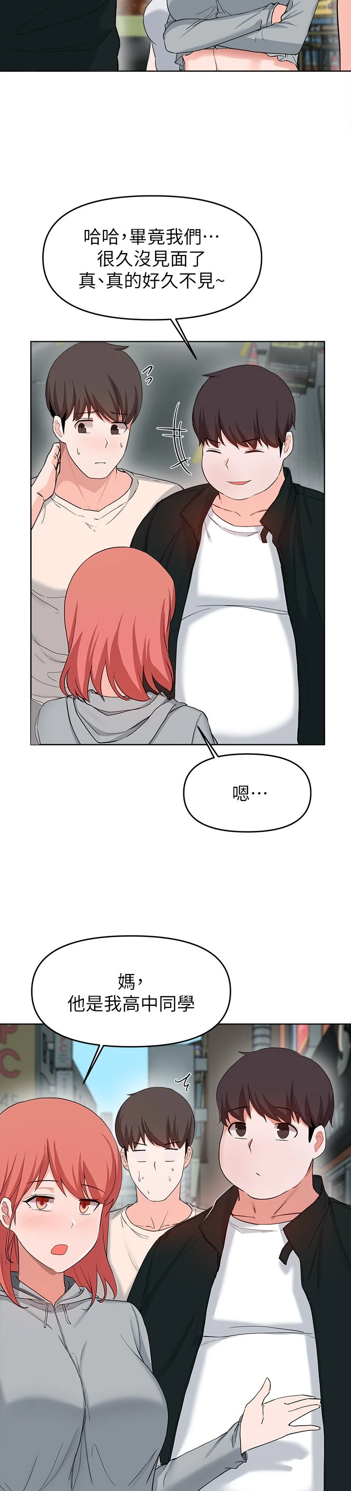 [韩国漫画] 废柴逃脱 剧情,女学生#[39P]-36