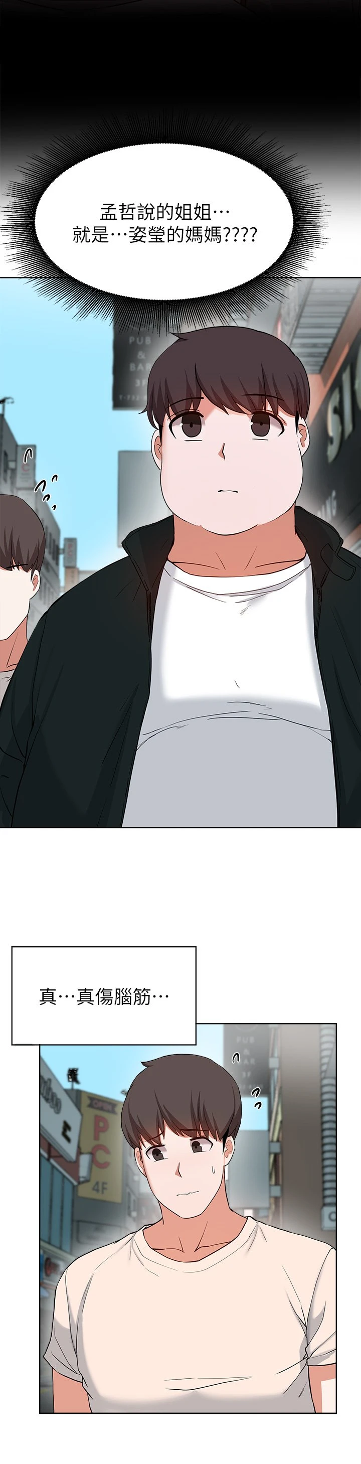 [韩国漫画] 废柴逃脱 剧情,女学生#[39P]-38