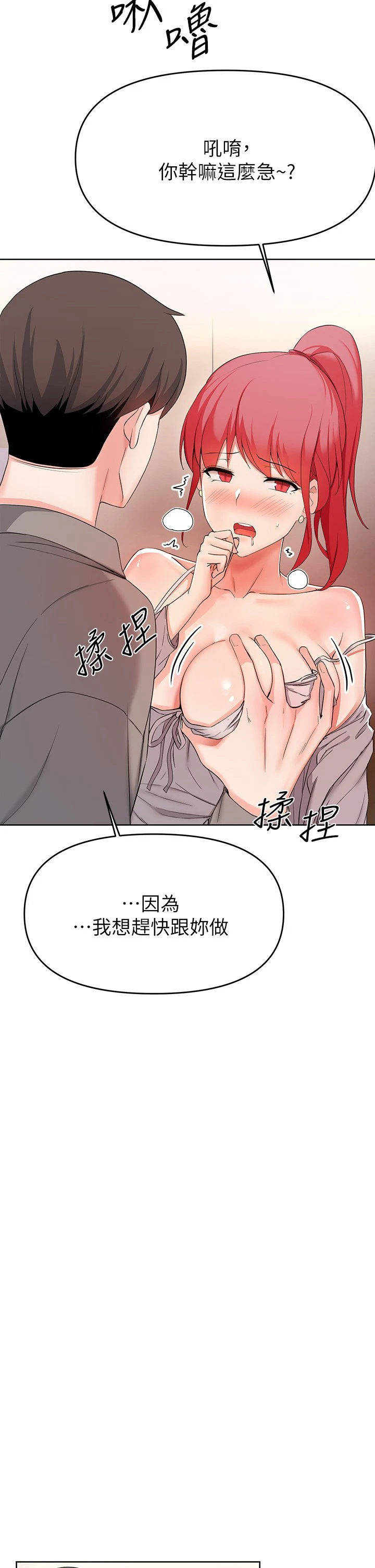 [韩国漫画] 废柴逃脱 剧情,女学生#[39P]-5