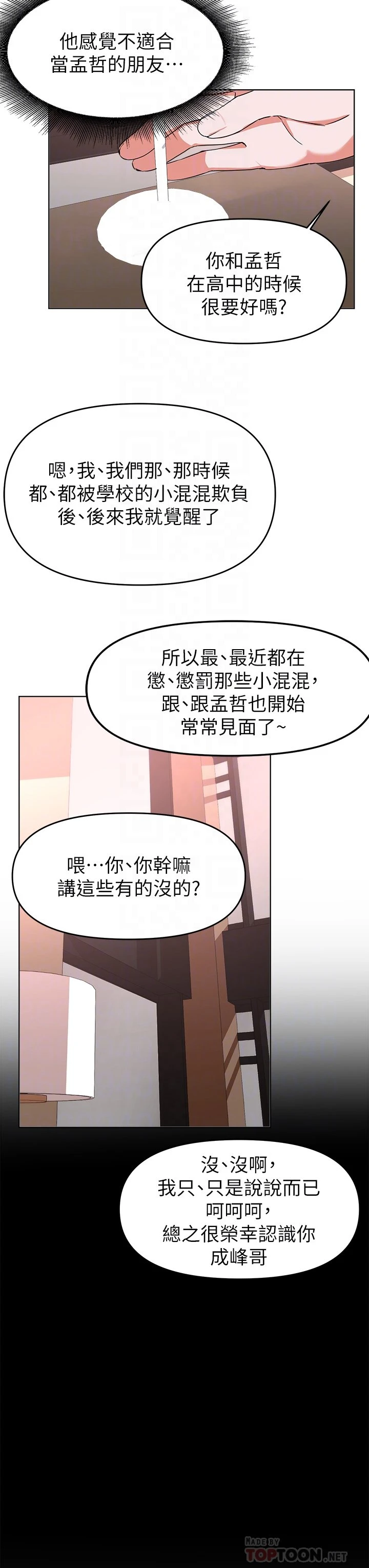 [韩国漫画] 废柴逃脱 剧情,女学生#[37P]-10