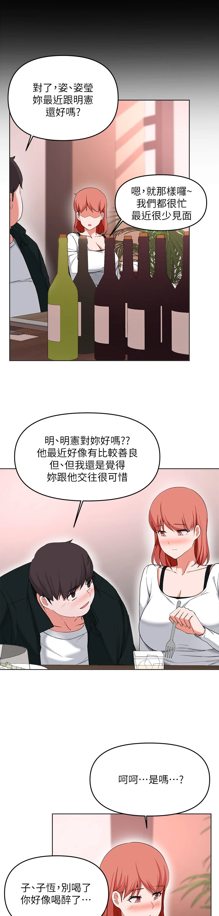[韩国漫画] 废柴逃脱 剧情,女学生#[37P]-11