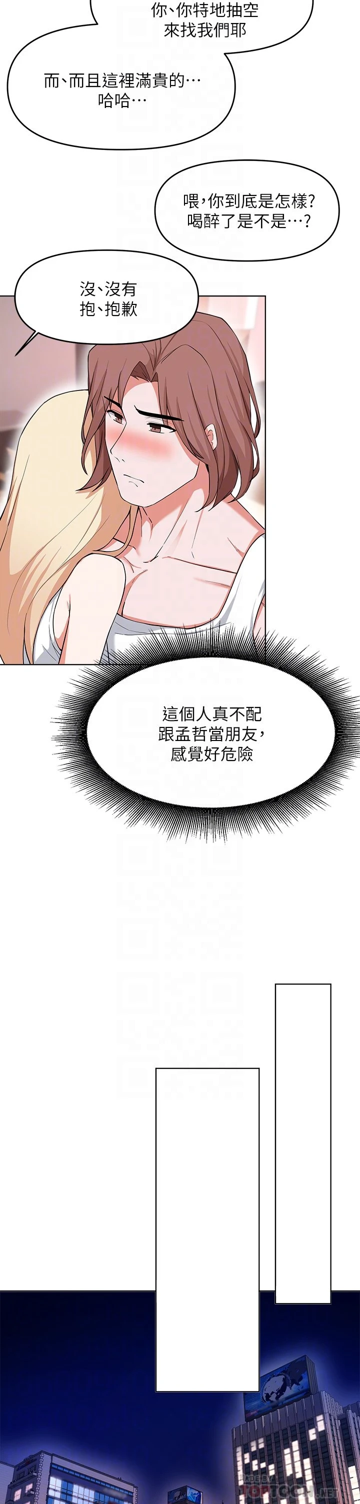 [韩国漫画] 废柴逃脱 剧情,女学生#[37P]-14