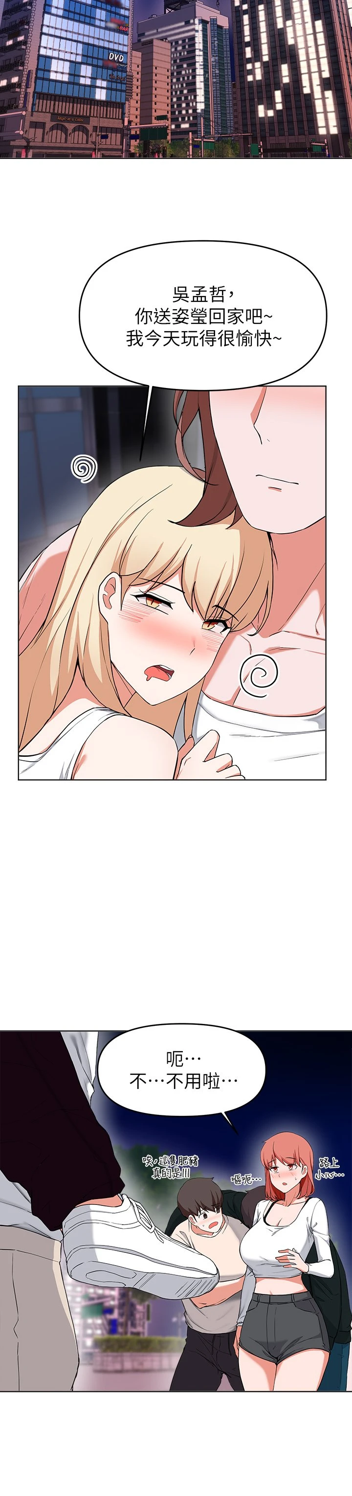 [韩国漫画] 废柴逃脱 剧情,女学生#[37P]-15