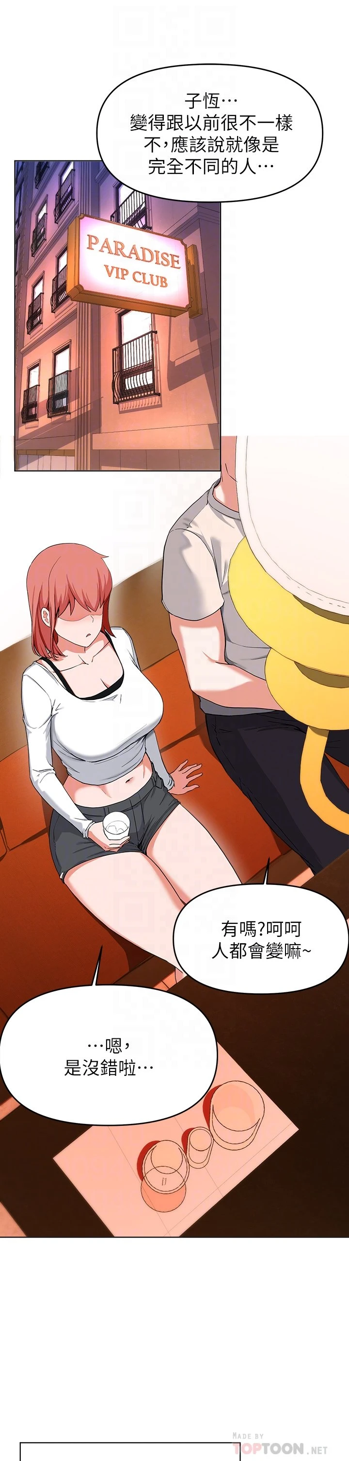 [韩国漫画] 废柴逃脱 剧情,女学生#[37P]-18