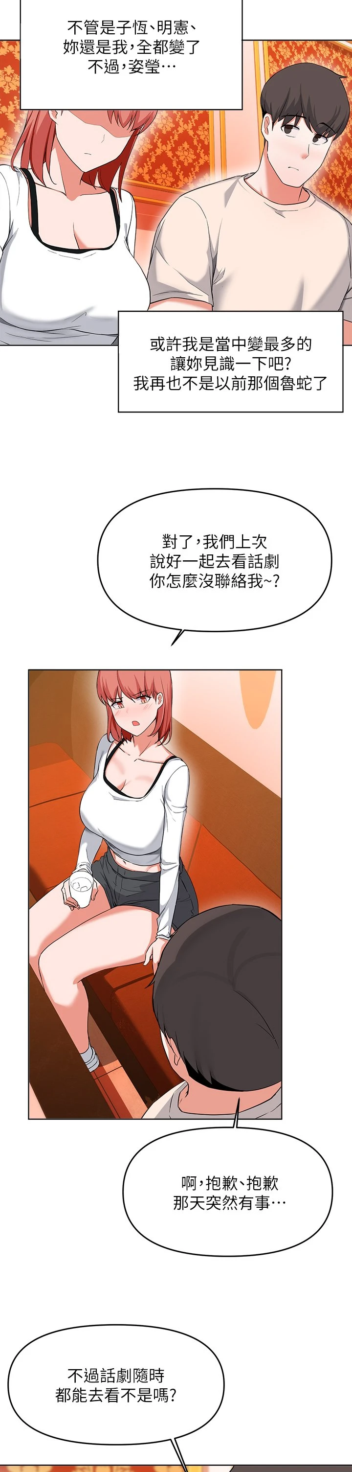 [韩国漫画] 废柴逃脱 剧情,女学生#[37P]-19